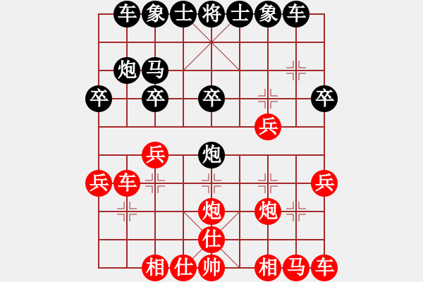 象棋棋譜圖片：bbboy002(6弦)-勝-九龍大個(gè)(5弦) - 步數(shù)：20 