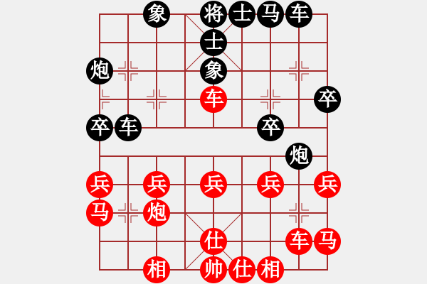 象棋棋譜圖片：廈門第二刀(9段)-和-棋盾小吻(日帥) - 步數(shù)：30 