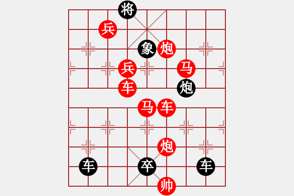 象棋棋譜圖片：多情明月為誰(shuí)圓173 - 步數(shù)：0 