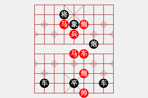 象棋棋譜圖片：多情明月為誰(shuí)圓173 - 步數(shù)：10 