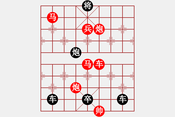 象棋棋譜圖片：多情明月為誰(shuí)圓173 - 步數(shù)：20 