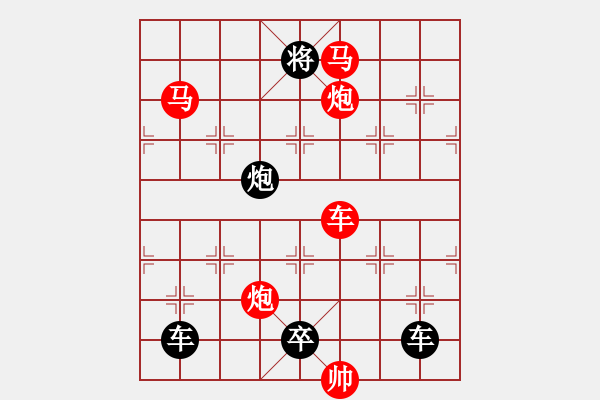 象棋棋譜圖片：多情明月為誰(shuí)圓173 - 步數(shù)：30 