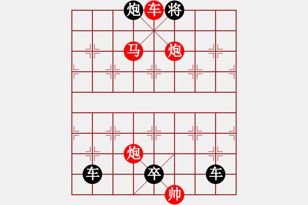 象棋棋譜圖片：多情明月為誰(shuí)圓173 - 步數(shù)：37 