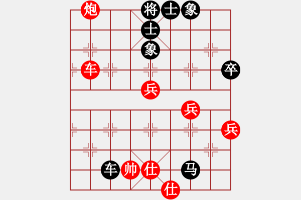 象棋棋譜圖片：suyang(5段)-負-chessxbh(5段) - 步數(shù)：70 