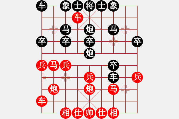 象棋棋譜圖片：橫才俊儒[292832991] -VS- xyh[553935049] - 步數(shù)：20 