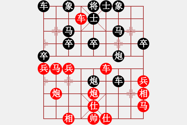 象棋棋譜圖片：橫才俊儒[292832991] -VS- xyh[553935049] - 步數(shù)：30 