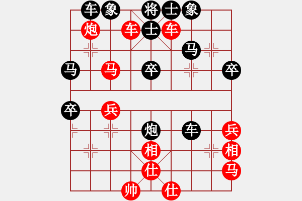 象棋棋譜圖片：橫才俊儒[292832991] -VS- xyh[553935049] - 步數(shù)：40 