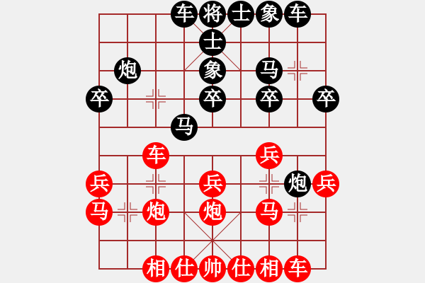 象棋棋譜圖片：第十二輪 延安工會(huì)李小東先負(fù)陜柴郝平斌 - 步數(shù)：20 