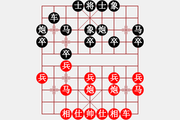 象棋棋譜圖片：小兵過河當(dāng)(9段)-和-華峰論棋(月將) - 步數(shù)：20 