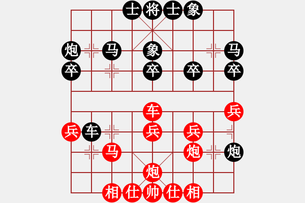 象棋棋譜圖片：小兵過河當(dāng)(9段)-和-華峰論棋(月將) - 步數(shù)：30 