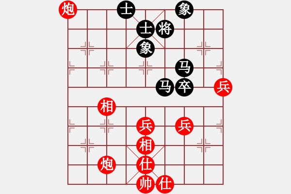 象棋棋譜圖片：小兵過河當(dāng)(9段)-和-華峰論棋(月將) - 步數(shù)：70 