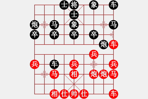 象棋棋譜圖片：橫才俊儒[紅] -VS- 人在江湖[黑] - 步數(shù)：20 