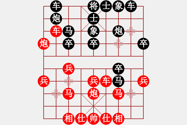 象棋棋譜圖片：大師群樺VS六七八(2013-9-30) - 步數(shù)：30 