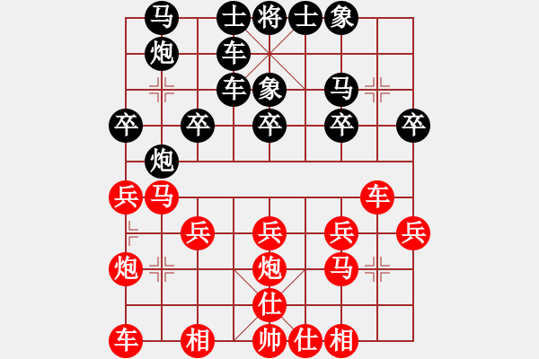 象棋棋谱图片：A组 第四轮西安周杰先和山西刘建政 - 步数：20 
