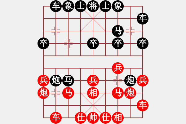 象棋棋譜圖片：athenaaaa(7段)-和-大贏家(7段) - 步數(shù)：20 