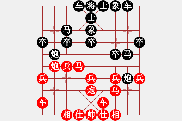 象棋棋譜圖片：黨斐 先和 郝繼超 - 步數(shù)：20 