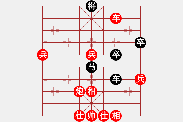 象棋棋譜圖片：ytssssss(8段)-勝-湘湖小卒(9段) - 步數(shù)：70 