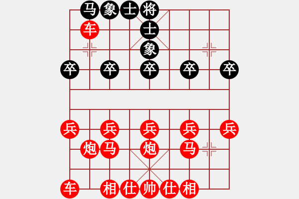 象棋棋譜圖片：在符合60回合不吃子規(guī)則前提，能否大戰(zhàn)300回合 - 步數(shù)：20 