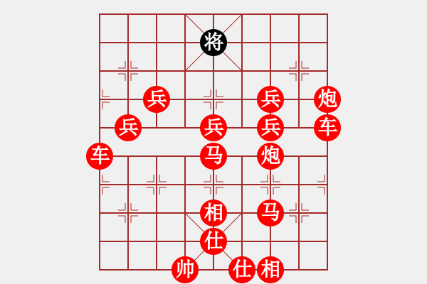 象棋棋譜圖片：在符合60回合不吃子規(guī)則前提，能否大戰(zhàn)300回合 - 步數(shù)：580 