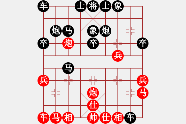 象棋棋譜圖片：葬心紅勝大黑哥2號(hào)【仙人指路】 - 步數(shù)：20 