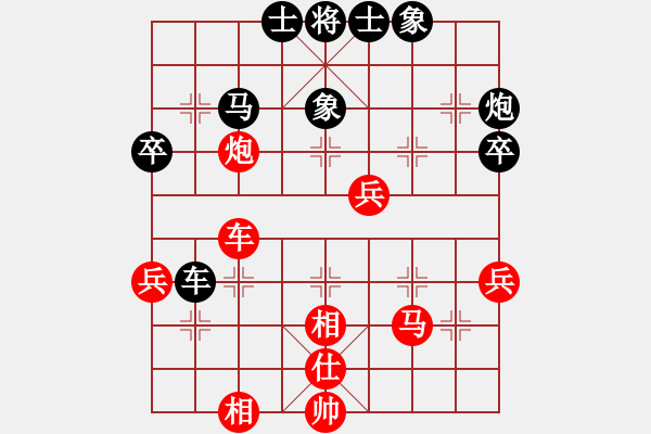 象棋棋譜圖片：葬心紅勝大黑哥2號(hào)【仙人指路】 - 步數(shù)：40 