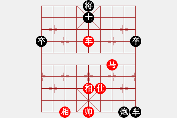 象棋棋譜圖片：葬心紅勝大黑哥2號(hào)【仙人指路】 - 步數(shù)：70 