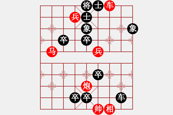 象棋棋谱图片：100翻藻掀萍 - 步数：0 