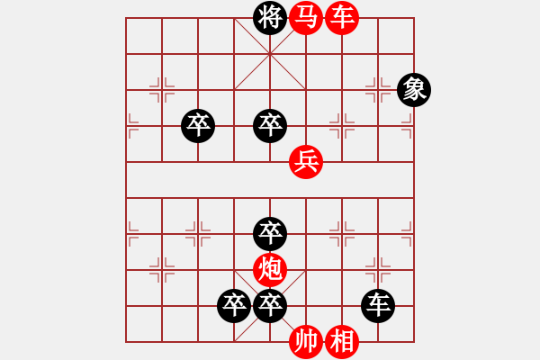 象棋棋谱图片：100翻藻掀萍 - 步数：10 