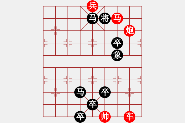 象棋棋譜圖片：N. 雜貨店老板－難度高：第119局 - 步數(shù)：10 