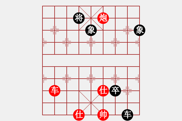 象棋棋譜圖片：以德服人(9星)-和-xiayutian(9星) - 步數(shù)：220 