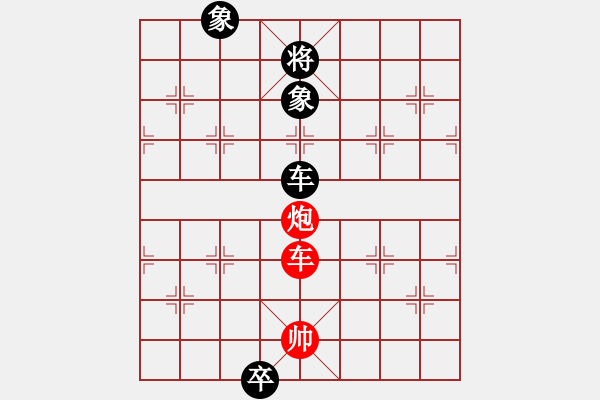 象棋棋譜圖片：以德服人(9星)-和-xiayutian(9星) - 步數(shù)：280 