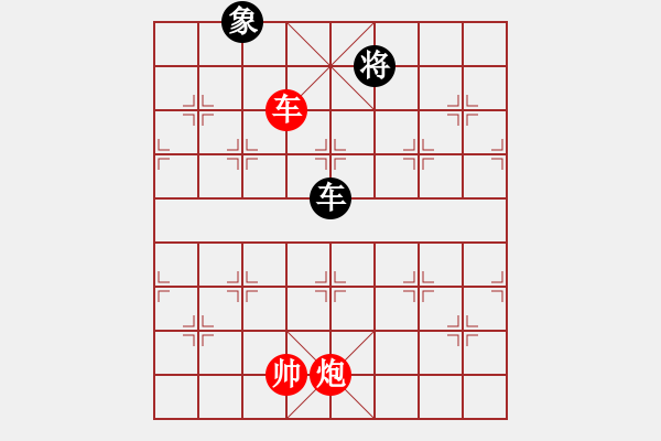 象棋棋譜圖片：以德服人(9星)-和-xiayutian(9星) - 步數(shù)：310 