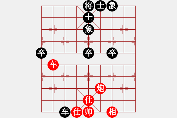 象棋棋譜圖片：以德服人(9星)-和-xiayutian(9星) - 步數(shù)：70 