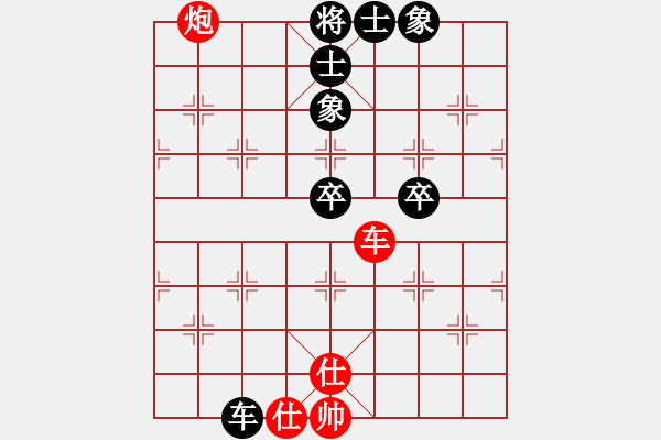 象棋棋譜圖片：以德服人(9星)-和-xiayutian(9星) - 步數(shù)：90 