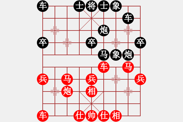 象棋棋譜圖片：河北中國象棋大師網 武震 和 黑龍江哈爾濱綠島駕校 辛宇 - 步數：30 