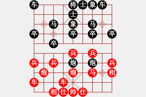 象棋棋譜圖片：橫才俊儒[292832991] -VS- gg[771842537] - 步數(shù)：20 