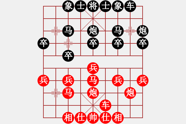 象棋棋譜圖片：‖棋家軍‖皎月[2739506104] -VS- 王者絕非偶然[2558242018] - 步數(shù)：20 