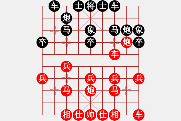 象棋棋譜圖片：2006年弈天迪瀾杯賽第五輪：設(shè)計(jì)大師(9級(jí))-負(fù)-名劍之鐵劍(9段) - 步數(shù)：20 