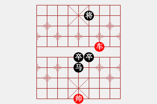 象棋棋譜圖片：馬雙卒和單車1 - 步數(shù)：10 