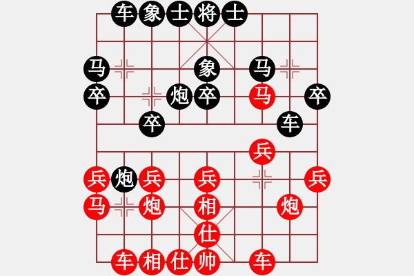 象棋棋譜圖片：喜歡玩玩(7段)--海力克斯(9段) - 步數(shù)：20 