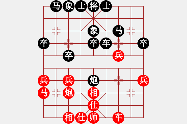 象棋棋譜圖片：喜歡玩玩(7段)--海力克斯(9段) - 步數(shù)：30 