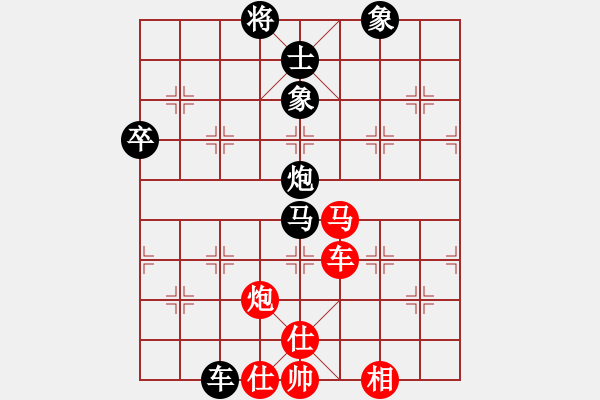 象棋棋譜圖片：神舟娃(7段)-負(fù)-沈陽驚雷(5段) - 步數(shù)：110 