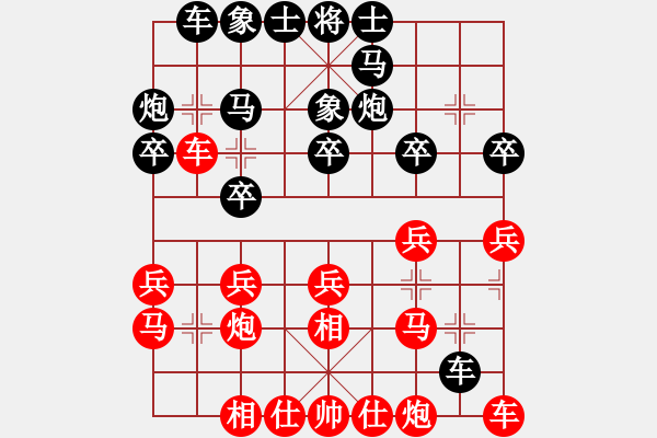 象棋棋譜圖片：神舟娃(7段)-負(fù)-沈陽驚雷(5段) - 步數(shù)：20 