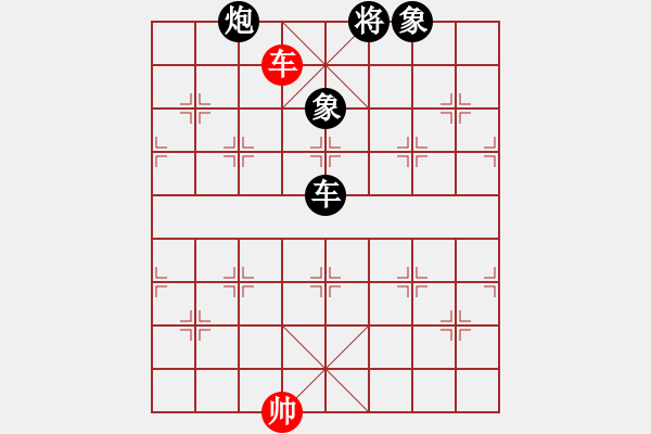 象棋棋譜圖片：神舟娃(7段)-負(fù)-沈陽驚雷(5段) - 步數(shù)：250 