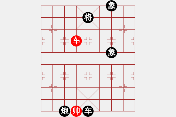 象棋棋譜圖片：神舟娃(7段)-負(fù)-沈陽驚雷(5段) - 步數(shù)：270 