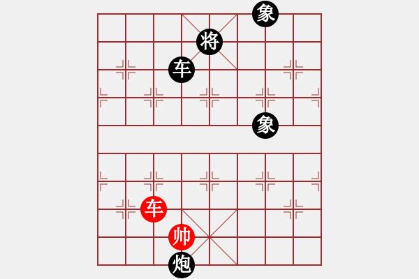 象棋棋譜圖片：神舟娃(7段)-負(fù)-沈陽驚雷(5段) - 步數(shù)：280 