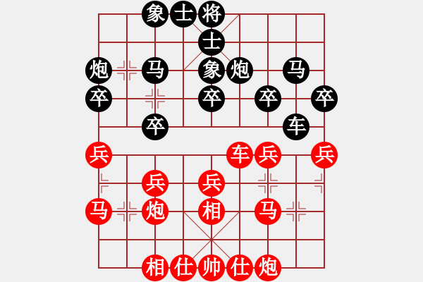 象棋棋譜圖片：神舟娃(7段)-負(fù)-沈陽驚雷(5段) - 步數(shù)：30 