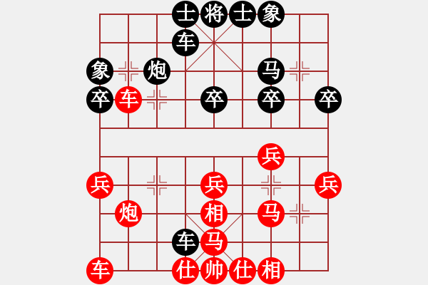 象棋棋譜圖片：大師群神仙姐姐VS大師群樺(2013-1-2) - 步數(shù)：30 