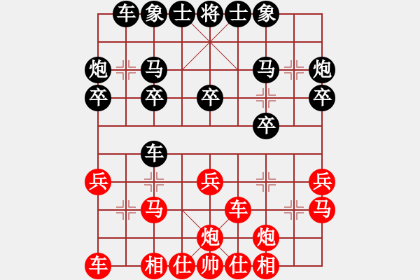 象棋棋譜圖片：中炮脫譜飛刀 - 步數(shù)：20 