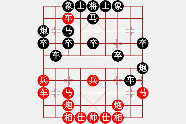 象棋棋譜圖片：中炮脫譜飛刀 - 步數(shù)：30 